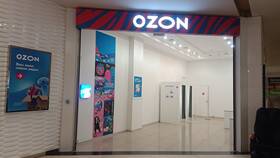 Как получить заказ в пункте выдачи Ozon в Ариант