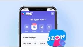 Как пользоваться виртуальной картой Ozon в приложении в Ариант
