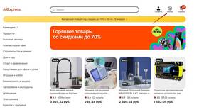 Как посмотреть покупки на AliExpress в Ариант