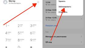 Как позвонить на мобильный номер в Ариант