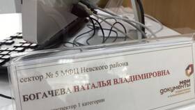 Как позвонить в МФЦ Санкт-Петербурга в Ариант