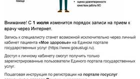 Как правильно написать заявление через портал Госуслуги в Ариант