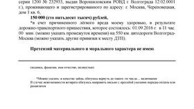 Как правильно составить расписку о займе денег в Ариант