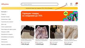 Как правильно заказывать с AliExpress в Ариант
