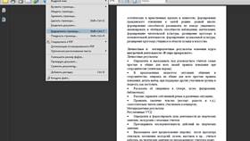 Как преобразовать документ в файл нужного формата в Ариант