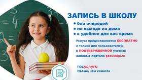 Как прикрепить справку об обучении на Госуслугах в Ариант