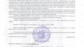 Как проверить закрытые исполнительные производства ФССП в Ариант