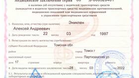 Как пройти нарколога для ГИБДД в Ариант