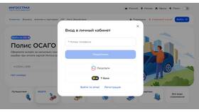 Как распечатать электронный полис ОСАГО Ингосстрах в Ариант
