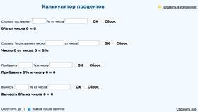 Как рассчитать скидку 30% от суммы в Ариант