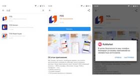Как скачать приложение ПСБ на телефон в Ариант