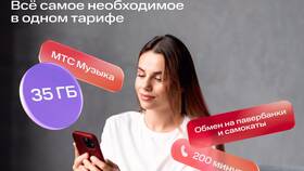 Как сменить тарифный пакет МТС в Ариант