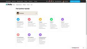 Как сохранить объявления на Авито в Ариант