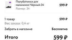 Как установить приложение 