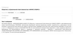 Как узнать, банкротится ли организация по ИНН в Ариант