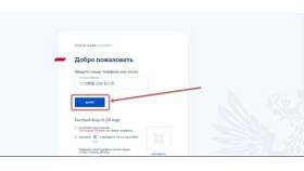 Как узнать данные для входа в личный кабинет Россельхозбанка в Ариант