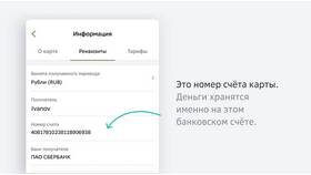 Как узнать остаток на счете в Сбербанке в Ариант