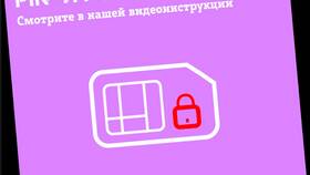 Как узнать PIN-код SIM-карты МТС в Ариант