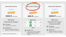 Как узнать свой тариф на МегаФоне в Ариант