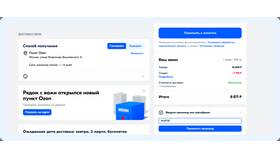 Как воспользоваться персональной скидкой в Ариант