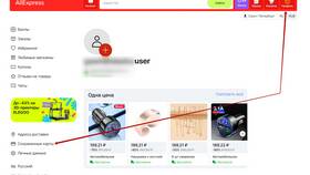 Как восстановить доступ к аккаунту Aliexpress после удаления приложения в Ариант