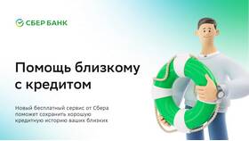 Как взять кредит в Сбербанке в Ариант