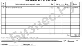 Как загрузить кассовый чек в формате PDF в Ариант