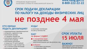 Как загрузить налоговую декларацию в Ариант