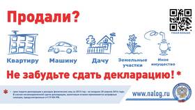 Как заполнить налоговую декларацию при продаже автомобиля в Ариант