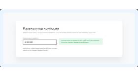 Лимиты переводов через СберБанк Онлайн в Ариант