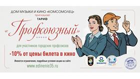 На что распространяются скидки по студенческому билету в Ариант