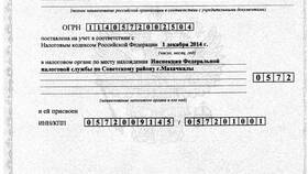 Общество с ограниченной ответственностью как юридическое лицо в Ариант
