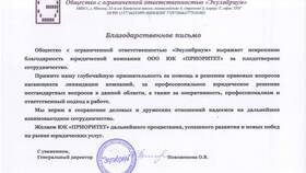 ООО закрывается: что делать в Ариант