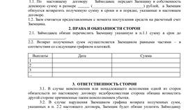 Переуступка долга между юридическими лицами: порядок оформления в Ариант