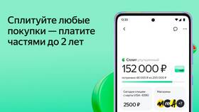 Почему баланс Split показывает 0 рублей в Яндекс в Ариант