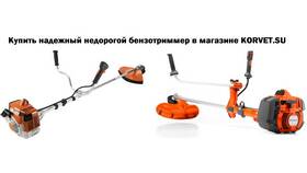 Почему бензокоса расходует много топлива в Ариант