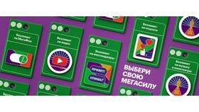 Почему МегаФон убрал безлимитный интернет в Ариант
