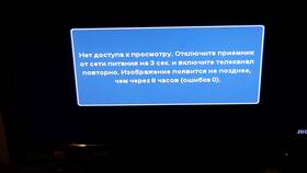 Почему не работает РЕН ТВ на Триколор в Ариант