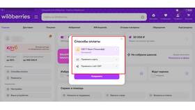 Почему Wildberries не дает оплатить при получении в Ариант