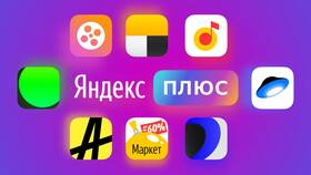 Подписка Яндекс Плюс и Амедиатека: что входит в Ариант