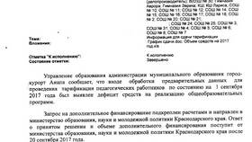 Причины повышения заработной платы в Ариант