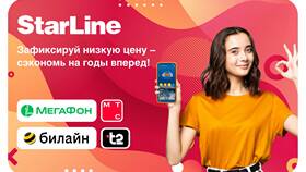 Стоимость услуг МегаФона в 2024 году в Ариант