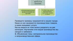 Услуга как особый товар в Ариант
