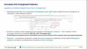 Value Date в платежном документе: значение и особенности в Ариант