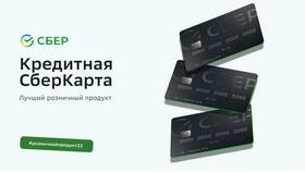 Зачем нужна кредитная карта Сбербанка? в Ариант