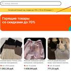 Что значит комбо-корзина на Алиэкспресс