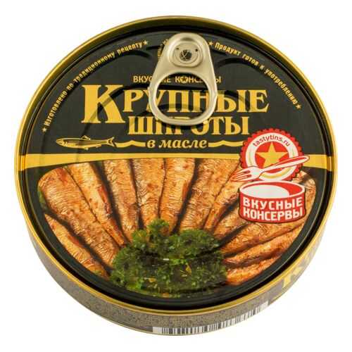 Шпроты в масле Вкусные консервы крупные 160 г в Ариант