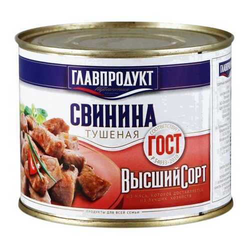 Свинина тушеная Главпродукт гост железная банка 525 г в Ариант