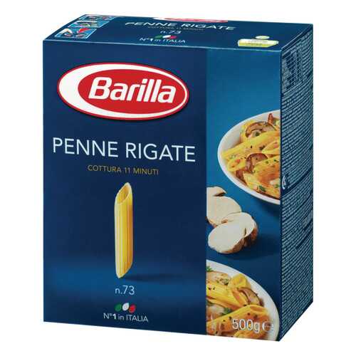 Макаронные изделия Barilla penne rigate 500 г в Ариант