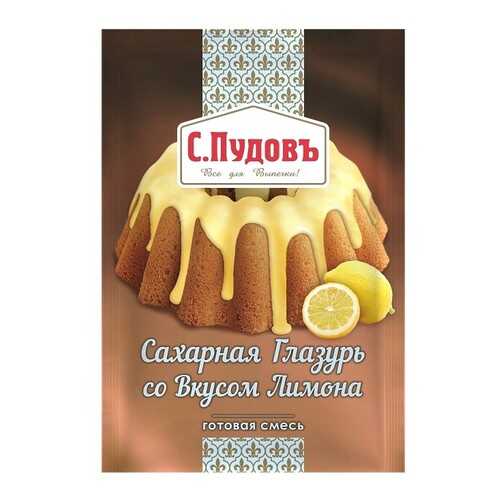 Сахарная глазурь со вкусом лимона С.Пудовъ 100 г в Ариант